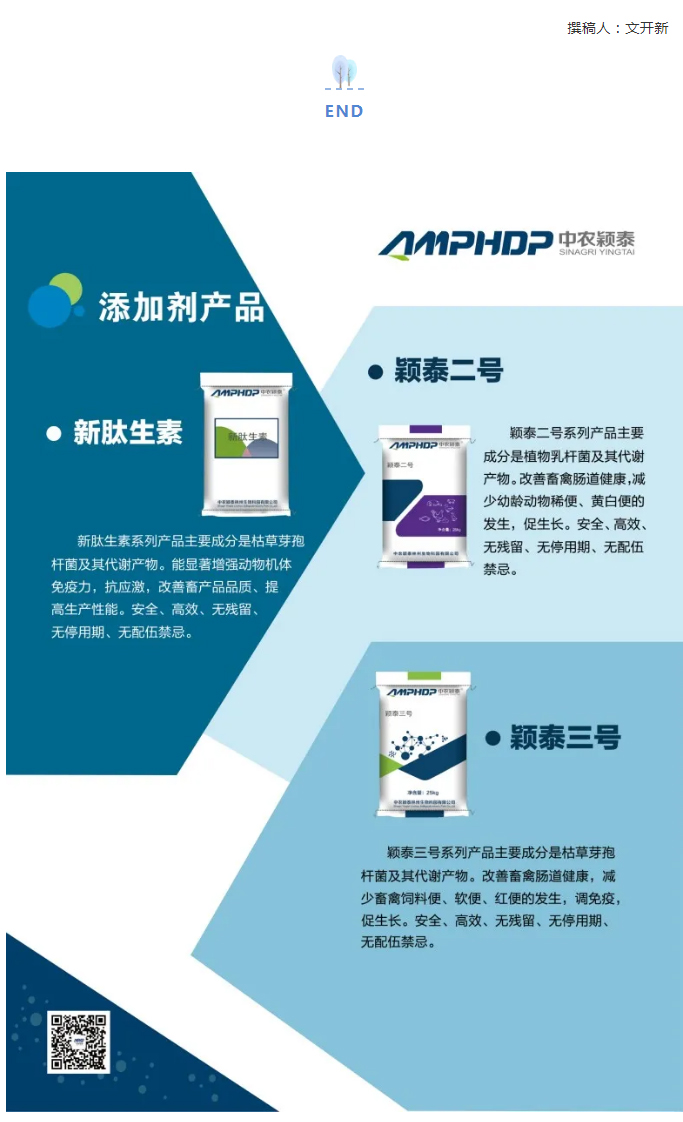 抗菌肽應用研究進(jìn)展_04