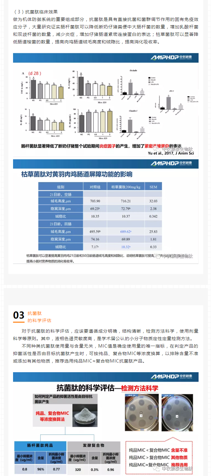 中農穎泰-助力2021年云南省飼料工業(yè)協(xié)會(huì )第七屆五次理事會(huì )暨技術(shù)交流會(huì )_03