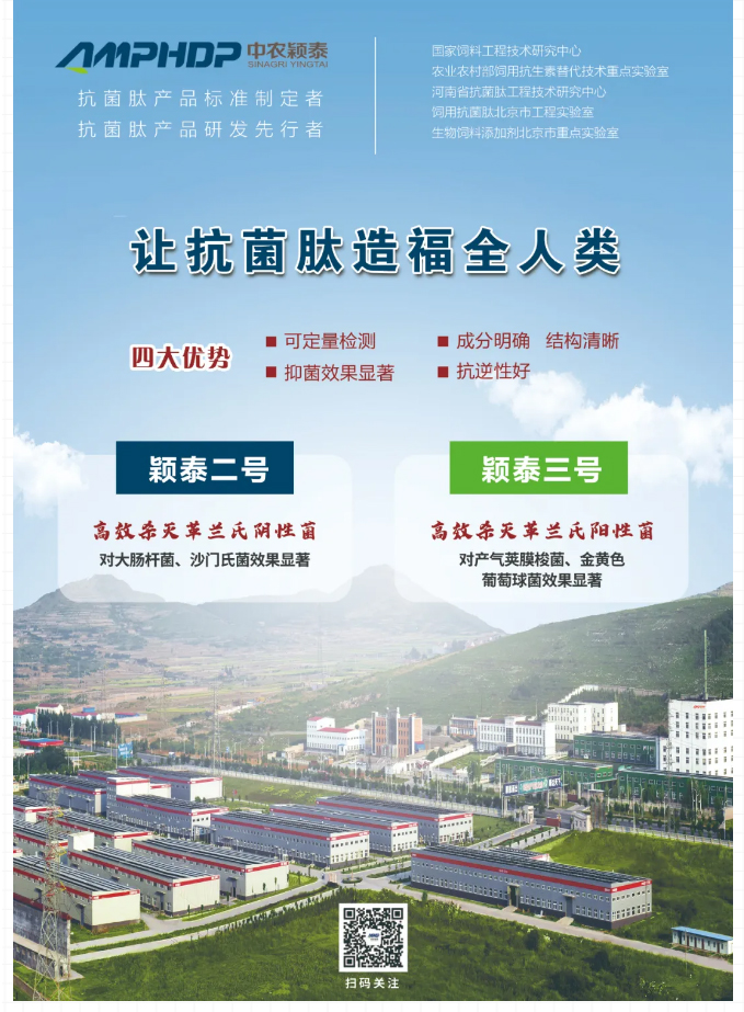中農穎泰-助力2021年云南省飼料工業(yè)協(xié)會(huì )第七屆五次理事會(huì )暨技術(shù)交流會(huì )_06