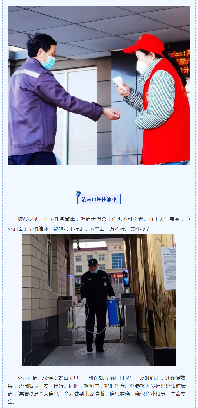2022年（第4期）：中農穎泰：精心組織抗疫情_(kāi)03