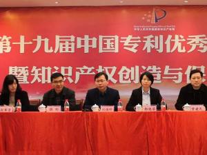 中農穎泰榮獲第十九屆中國專(zhuān)利獎