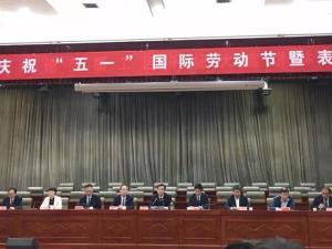 “五一”勞動(dòng)節，獎狀接過(guò)來(lái)！