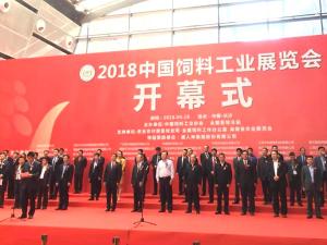 中農穎泰“穎泰賽欣”亮相2018中國飼料工業(yè)展覽會(huì )