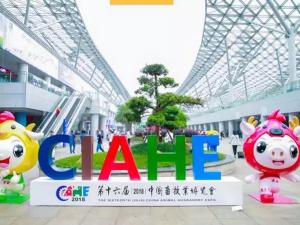畜博會(huì )上展風(fēng)采 無(wú)抗產(chǎn)品受熱捧 一一中農穎泰參展全國畜博會(huì )側記