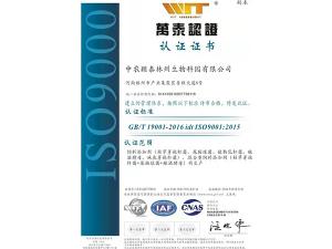 萬(wàn)泰認證ISO9000