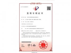一種長(cháng)效土霉素注射液及其制備方法