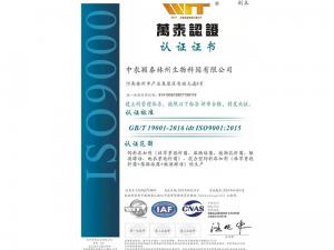 萬(wàn)泰認證ISO9000