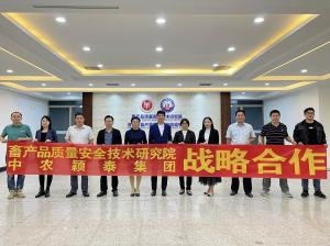 攜手共進(jìn)、合作共贏(yíng)---中農穎泰集團與畜產(chǎn)品質(zhì)量安全技術(shù)研究院達成戰略合作