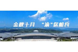 中農穎泰邀請函：第十屆李曼中國養豬大會(huì )暨2021世界豬業(yè)博覽會(huì )
