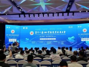 中農穎泰助力2022第11屆中國兔業(yè)發(fā)展大會(huì )
