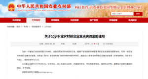 熱烈祝賀中農穎泰的“農業(yè)農村部飼用抗生素替代技術(shù)重點(diǎn)實(shí)驗室”再次成功通過(guò)評審！