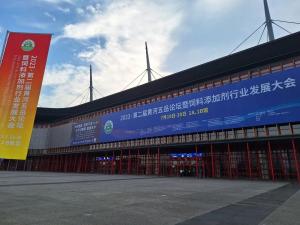 齊聚中原，大咖云集，共話(huà)行業(yè)未來(lái)！中農穎泰攜國家新飼料添加劑助力黃河五岳論壇
