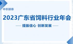 砥礪前行！新飼添抗菌肽持續發(fā)力！